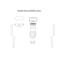 Лекала салона (Full) Skoda Karoq (2020)